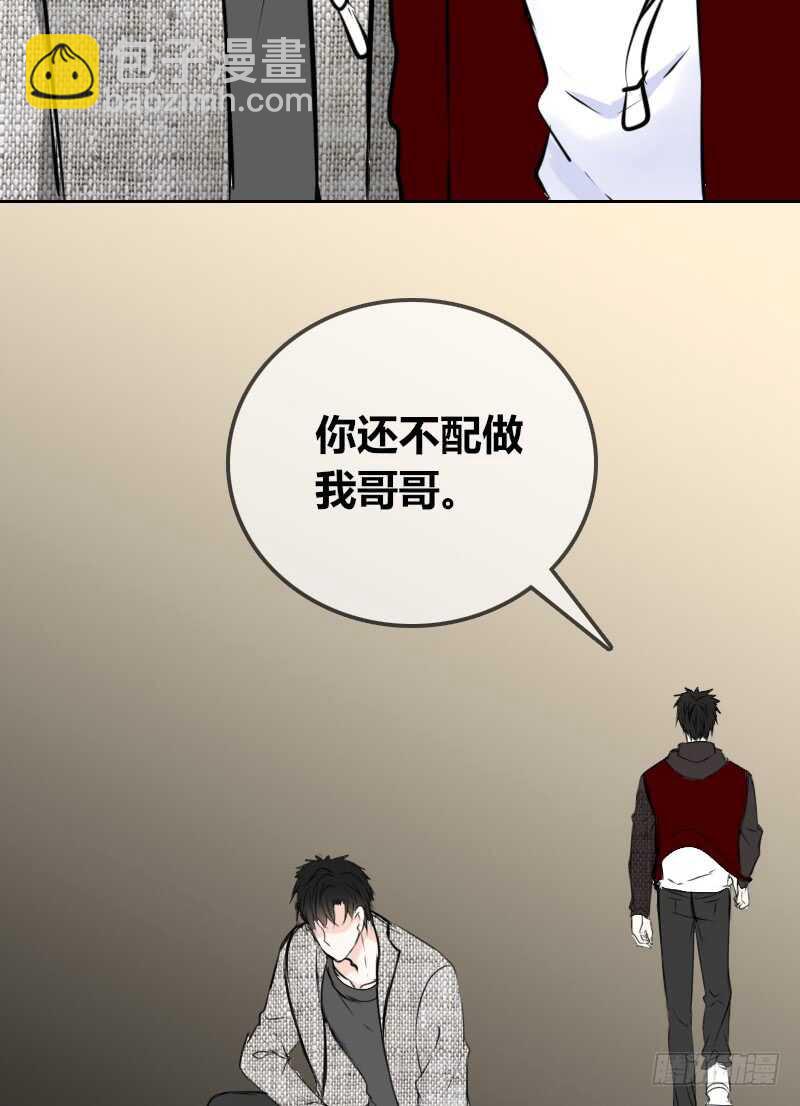 《公主的女王命》她的模样，曾是我的良药！ 第4页
