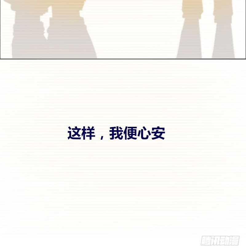 《公主的女王命》她的模样，曾是我的良药！ 第50页