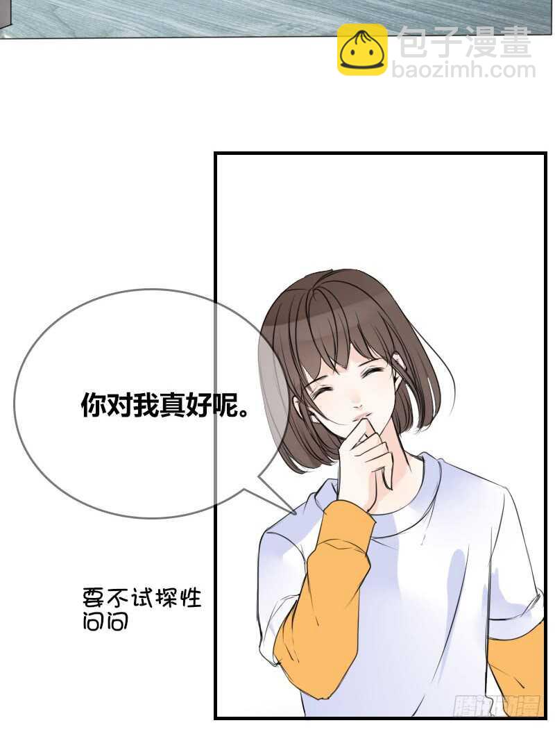 《公主的女王命》没有灵魂的外貌 第13页