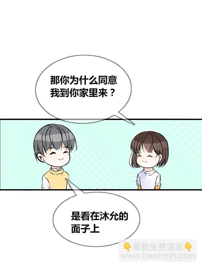 《公主的女王命》没有灵魂的外貌 第19页