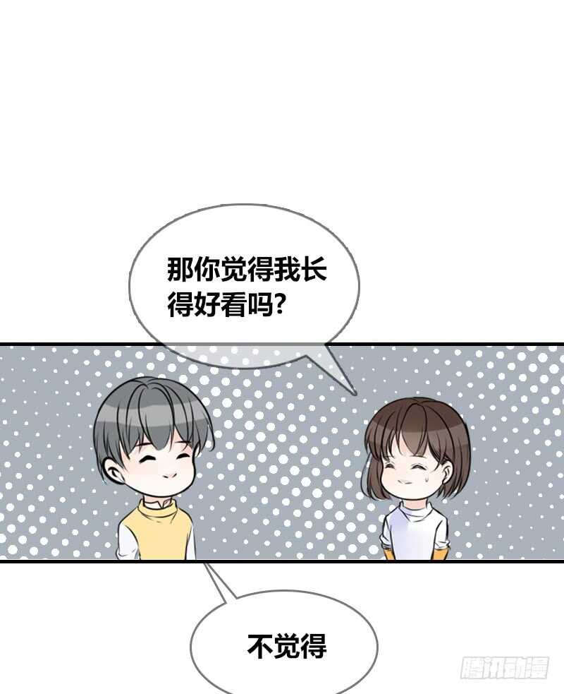 《公主的女王命》没有灵魂的外貌 第20页