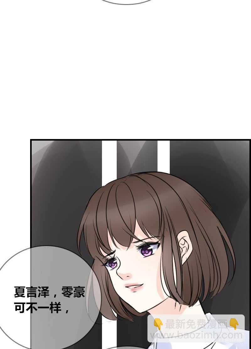 《公主的女王命》没有灵魂的外貌 第21页