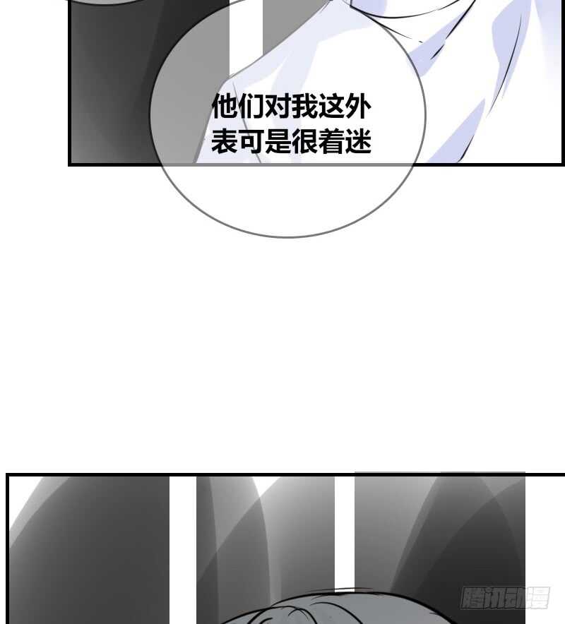 《公主的女王命》没有灵魂的外貌 第22页