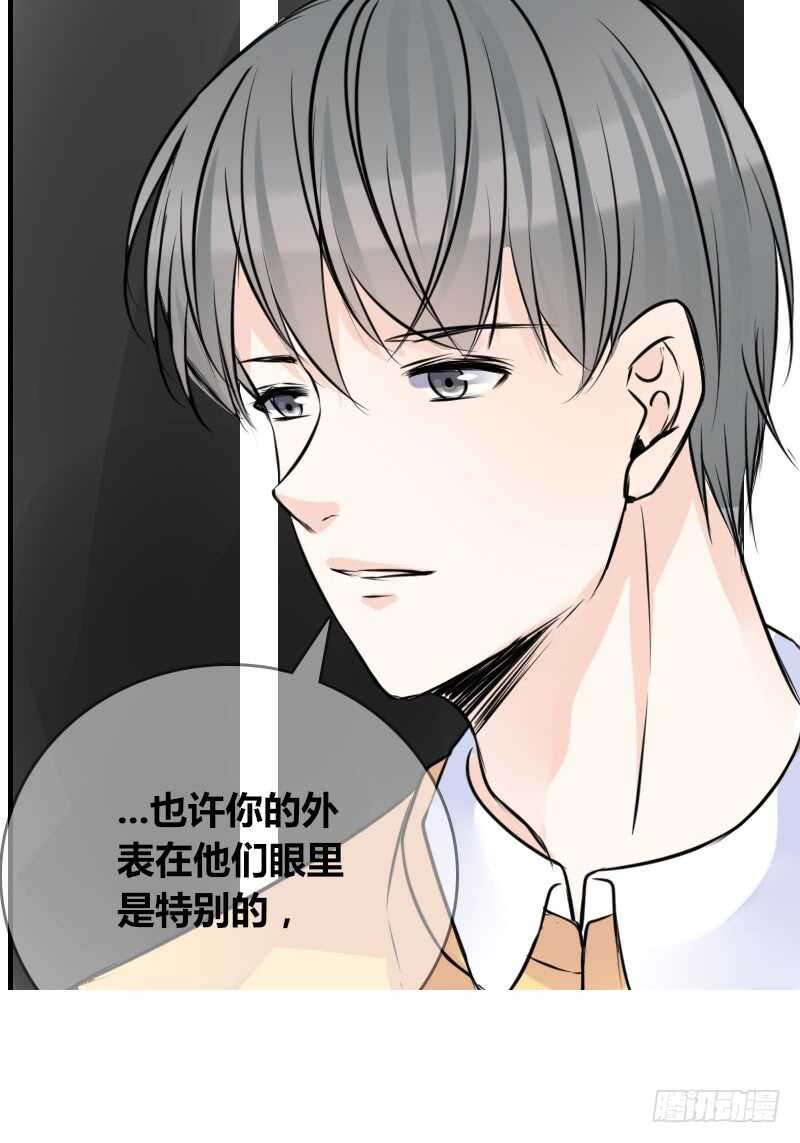 《公主的女王命》没有灵魂的外貌 第23页