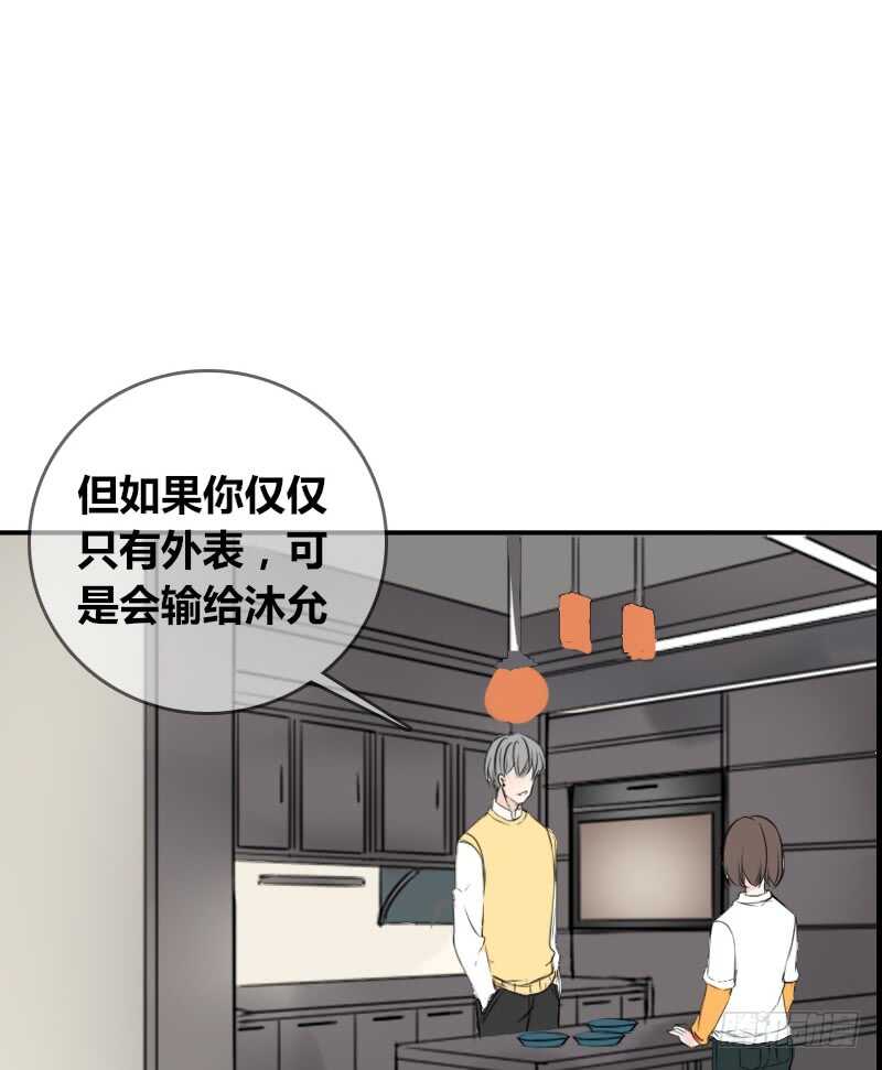 《公主的女王命》没有灵魂的外貌 第24页