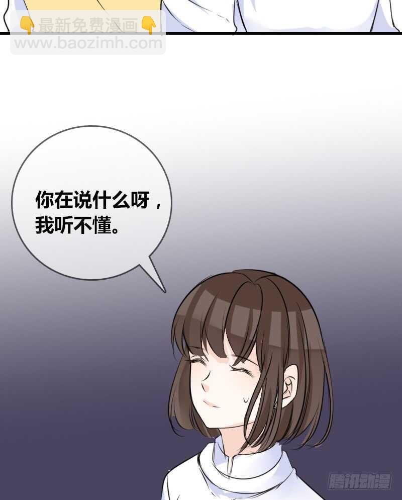 《公主的女王命》没有灵魂的外貌 第29页