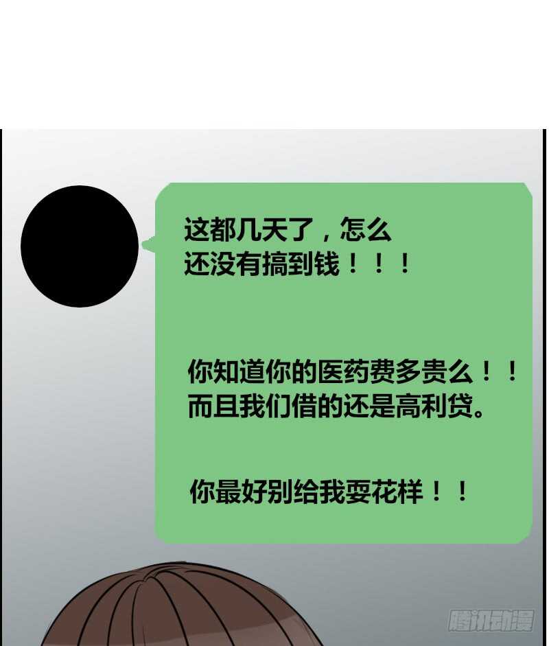 《公主的女王命》没有灵魂的外貌 第2页