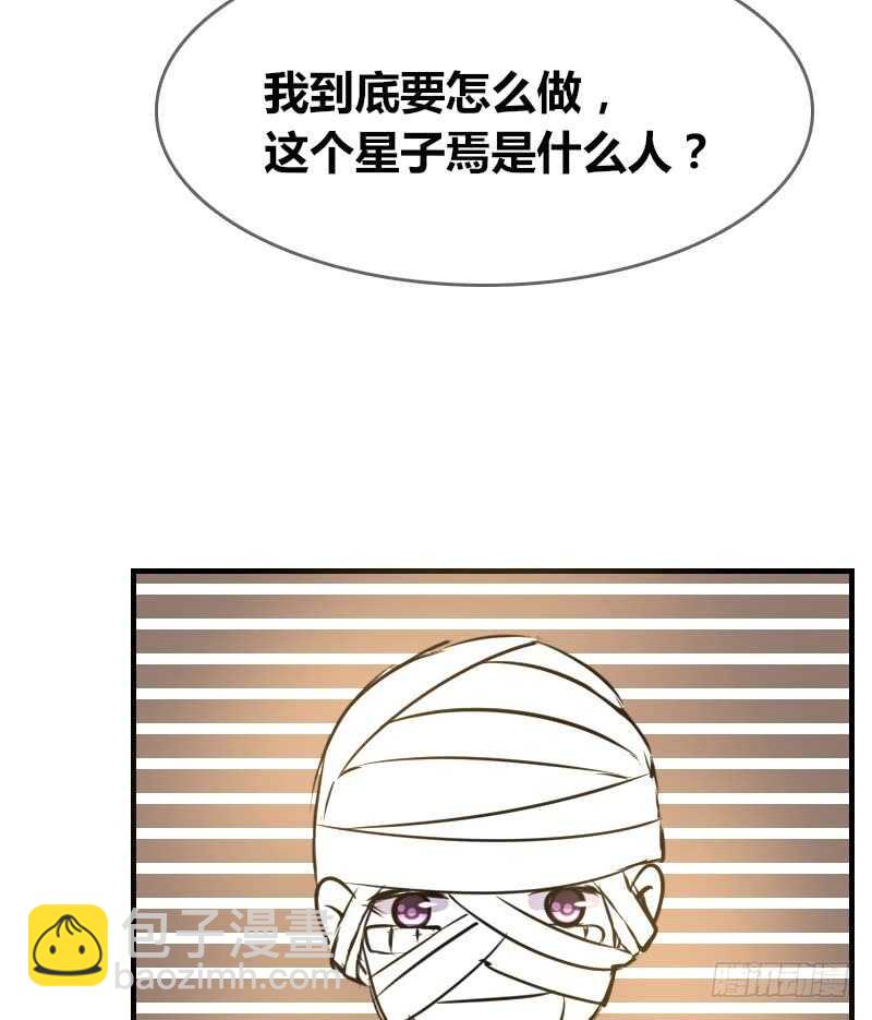 《公主的女王命》没有灵魂的外貌 第34页