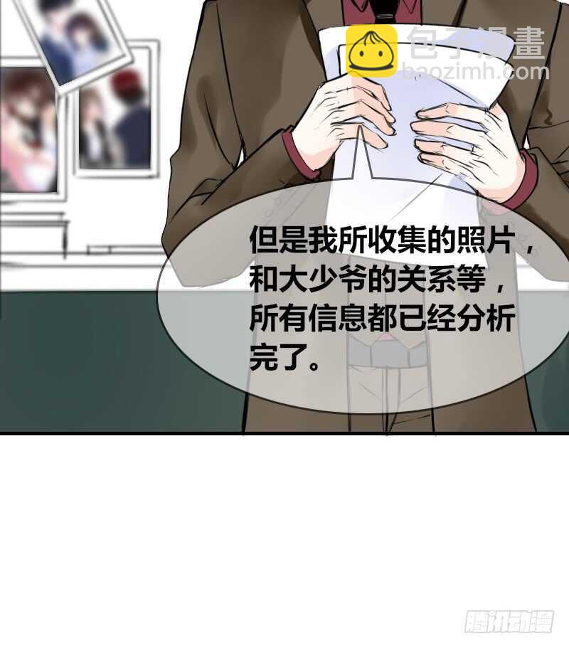 《公主的女王命》没有灵魂的外貌 第37页