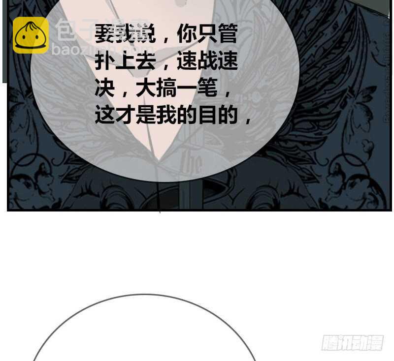 《公主的女王命》没有灵魂的外貌 第39页