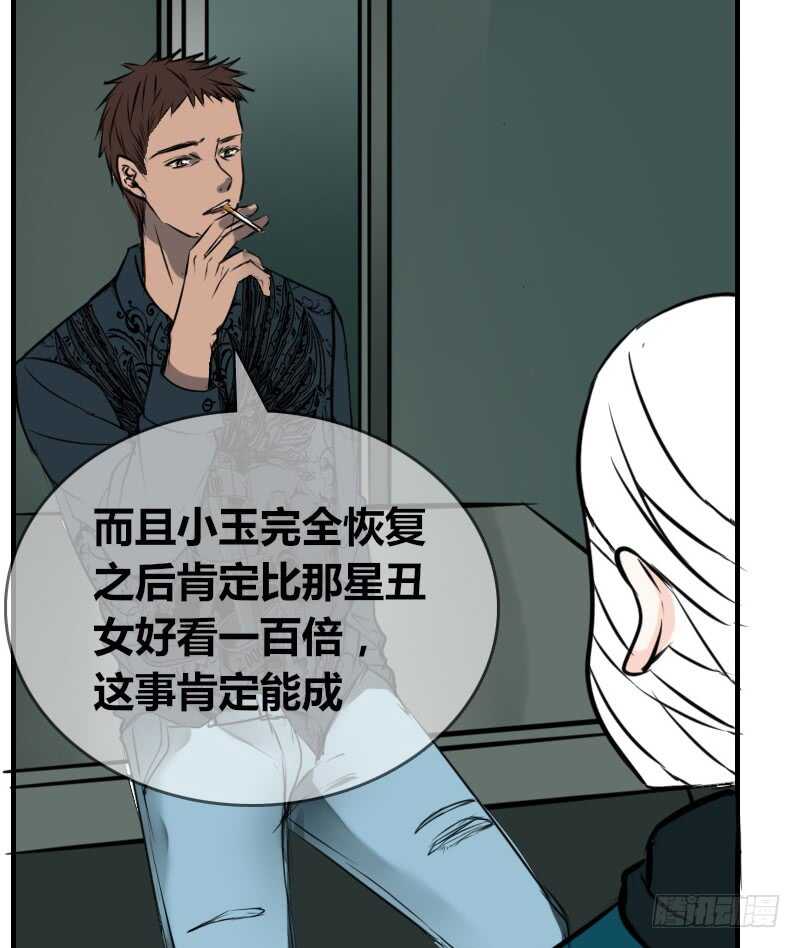 《公主的女王命》没有灵魂的外貌 第42页