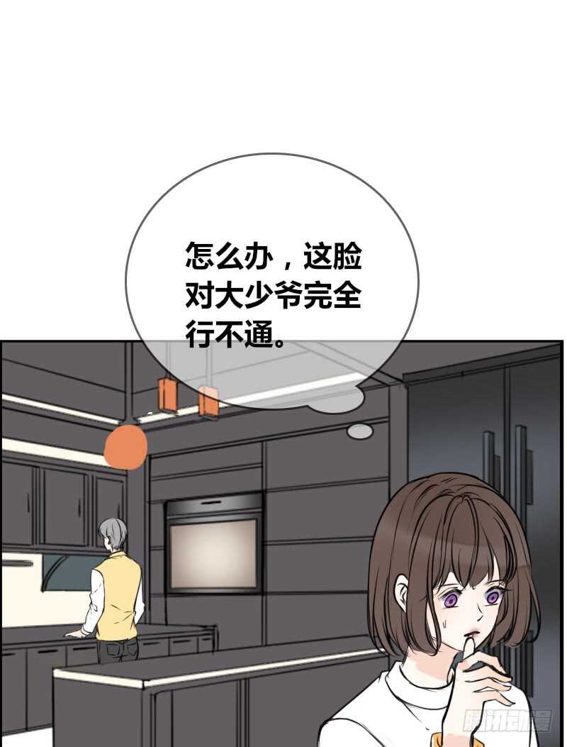 《公主的女王命》没有灵魂的外貌 第44页