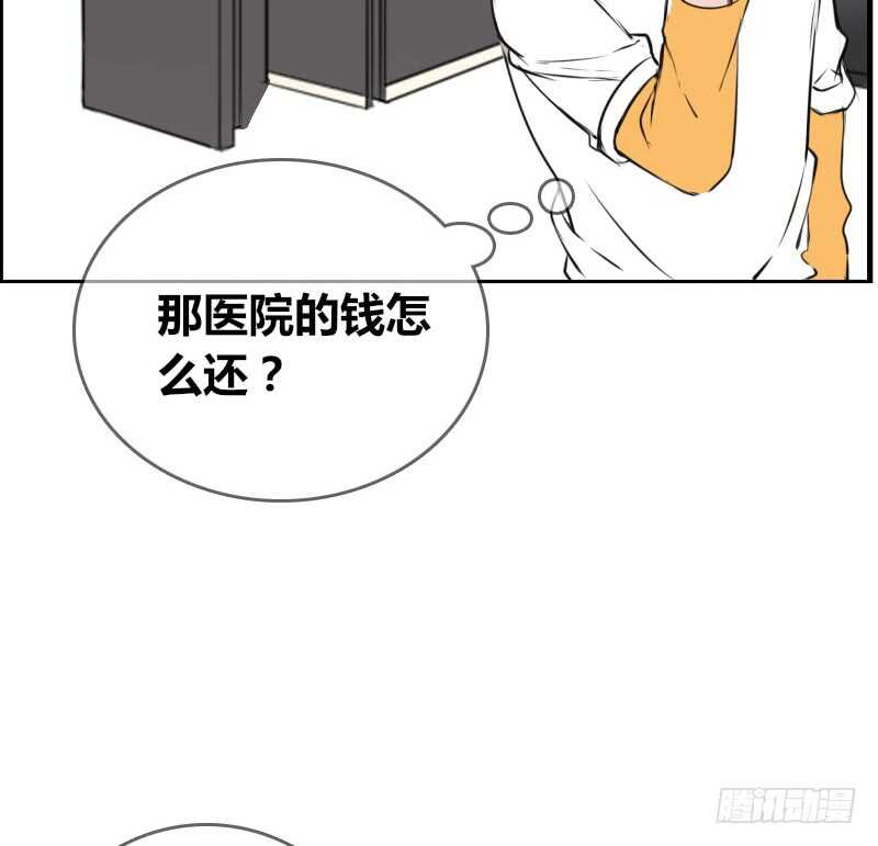 《公主的女王命》没有灵魂的外貌 第45页