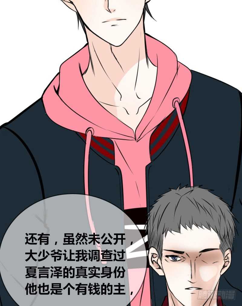 《公主的女王命》没有灵魂的外貌 第49页