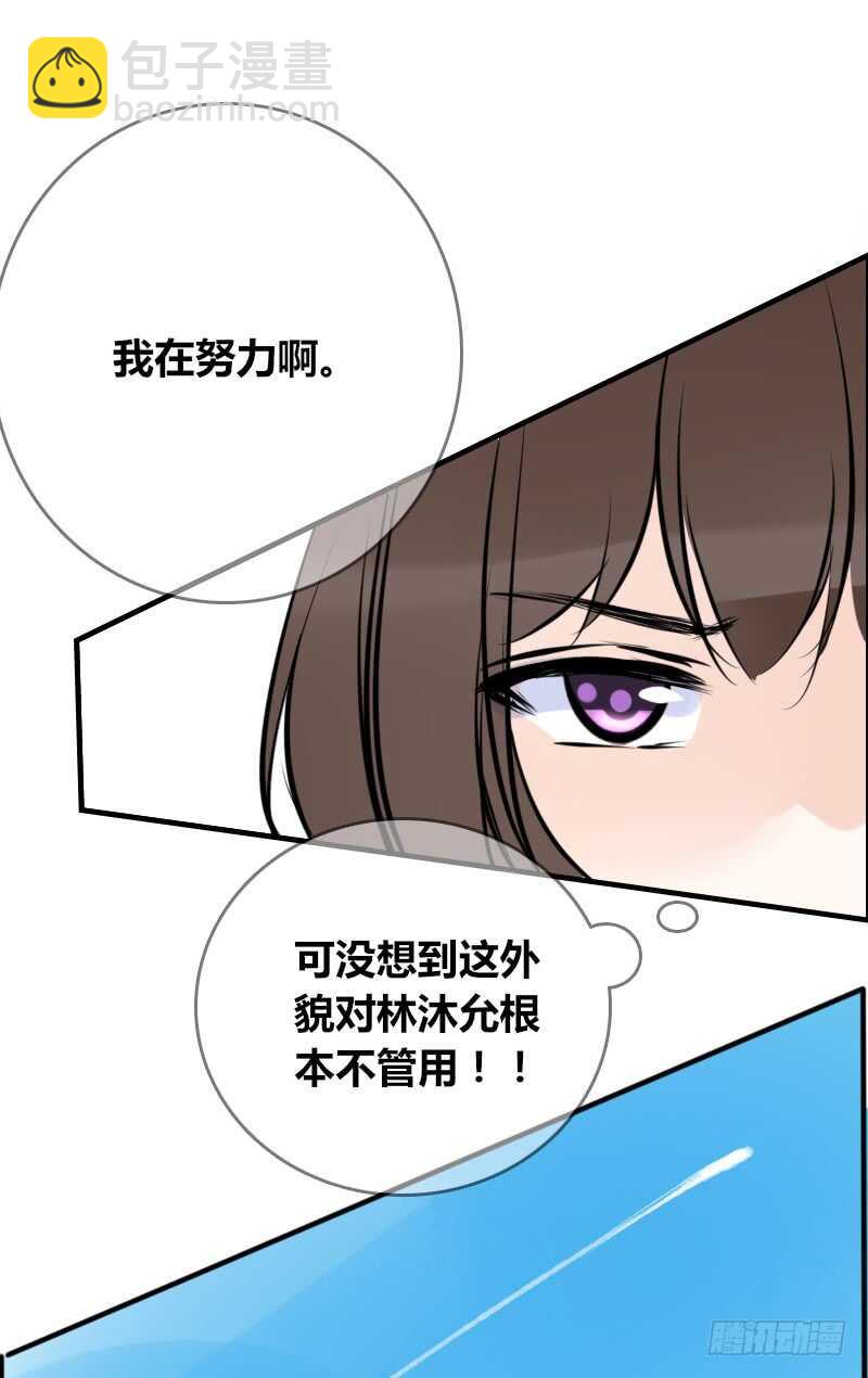 《公主的女王命》没有灵魂的外貌 第4页