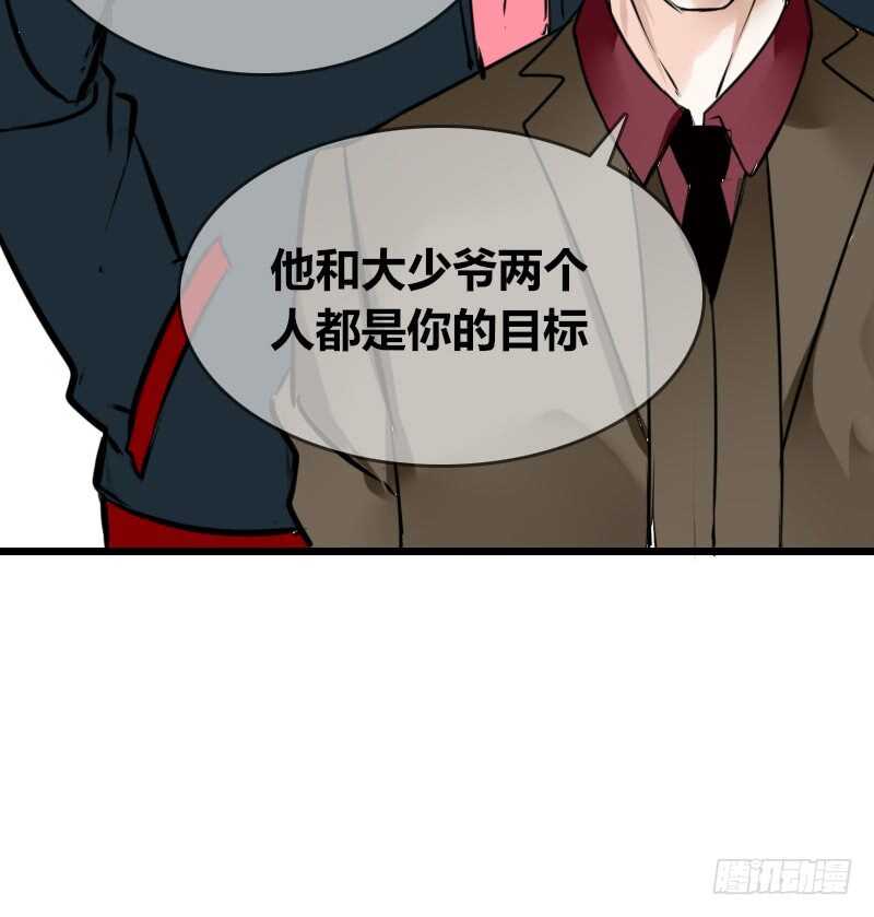 《公主的女王命》没有灵魂的外貌 第50页