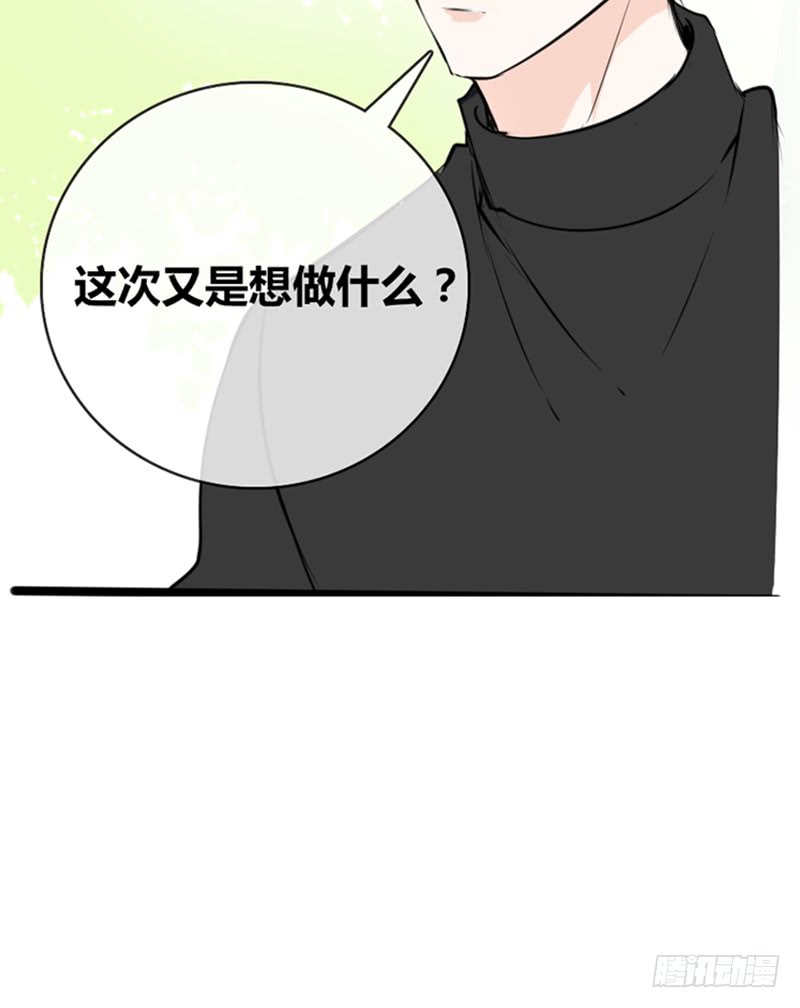 《公主的女王命》酒后吐真言，一体两魂你信吗？ 第14页