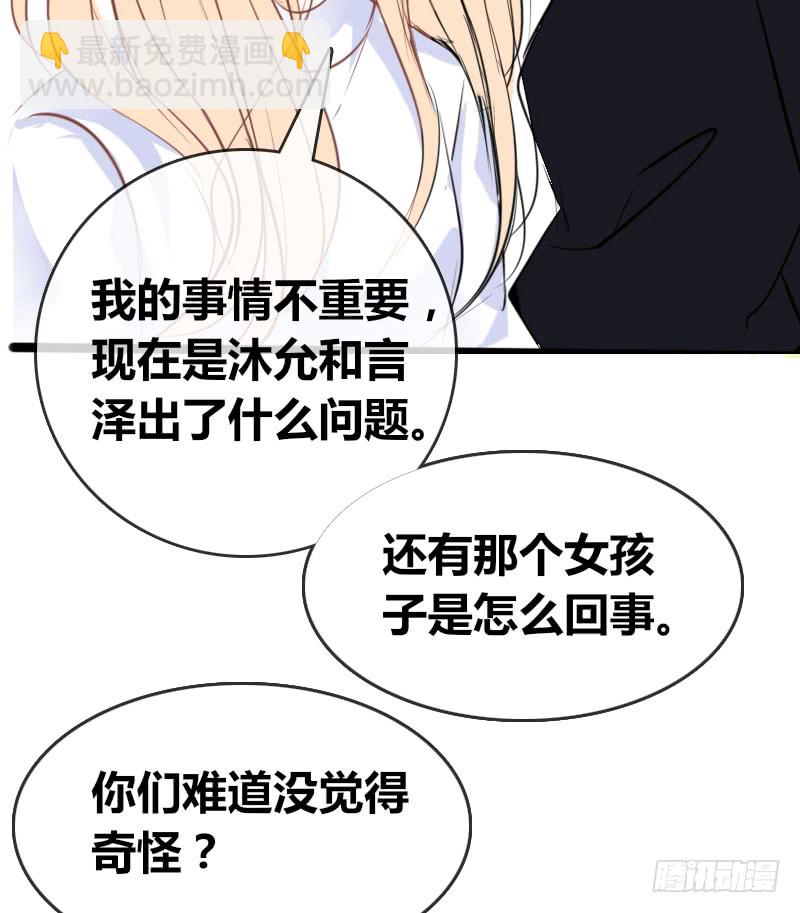 《公主的女王命》酒后吐真言，一体两魂你信吗？ 第16页