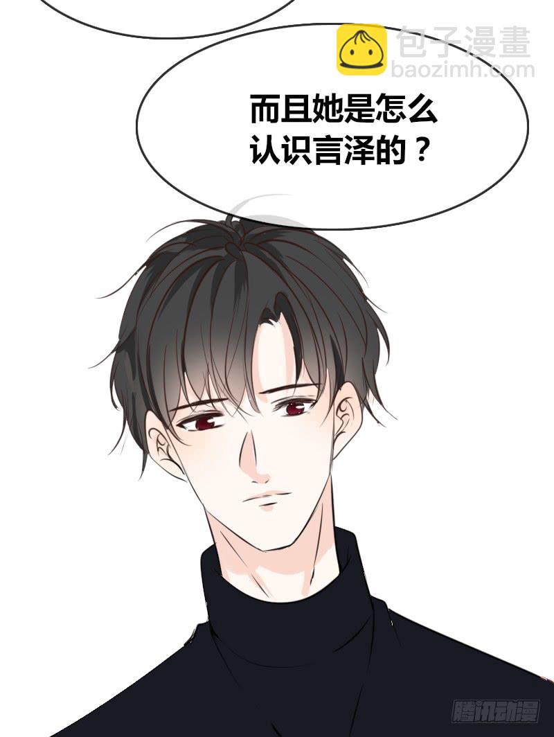 《公主的女王命》酒后吐真言，一体两魂你信吗？ 第17页