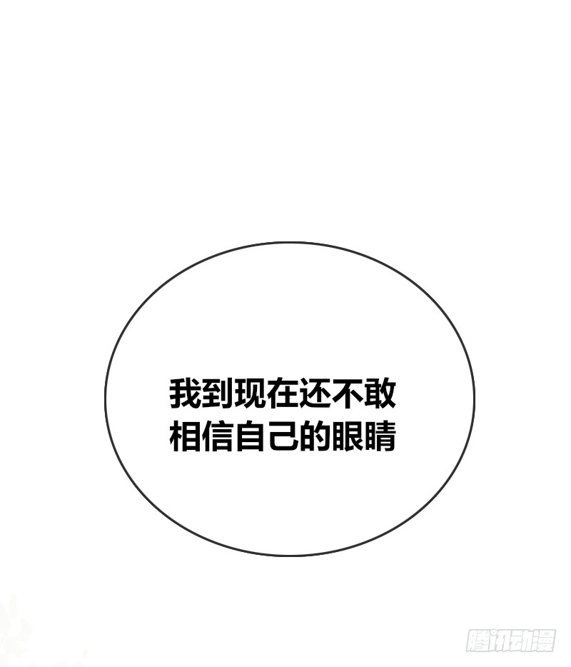 《公主的女王命》酒后吐真言，一体两魂你信吗？ 第19页