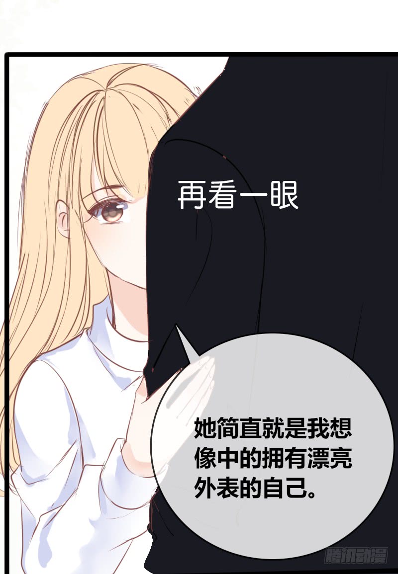 《公主的女王命》酒后吐真言，一体两魂你信吗？ 第20页