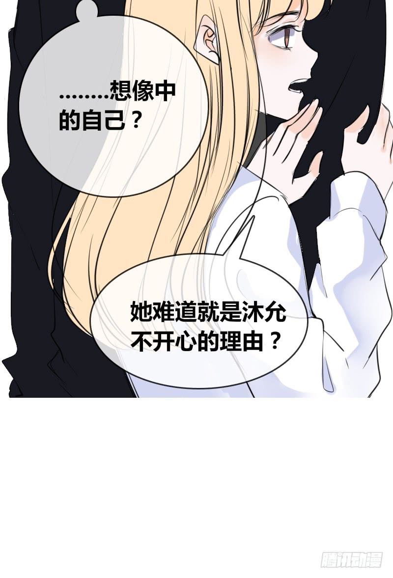 《公主的女王命》酒后吐真言，一体两魂你信吗？ 第22页