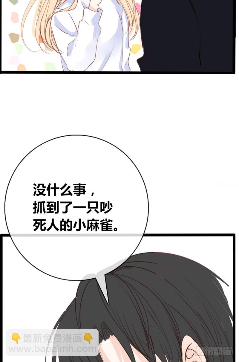《公主的女王命》酒后吐真言，一体两魂你信吗？ 第28页