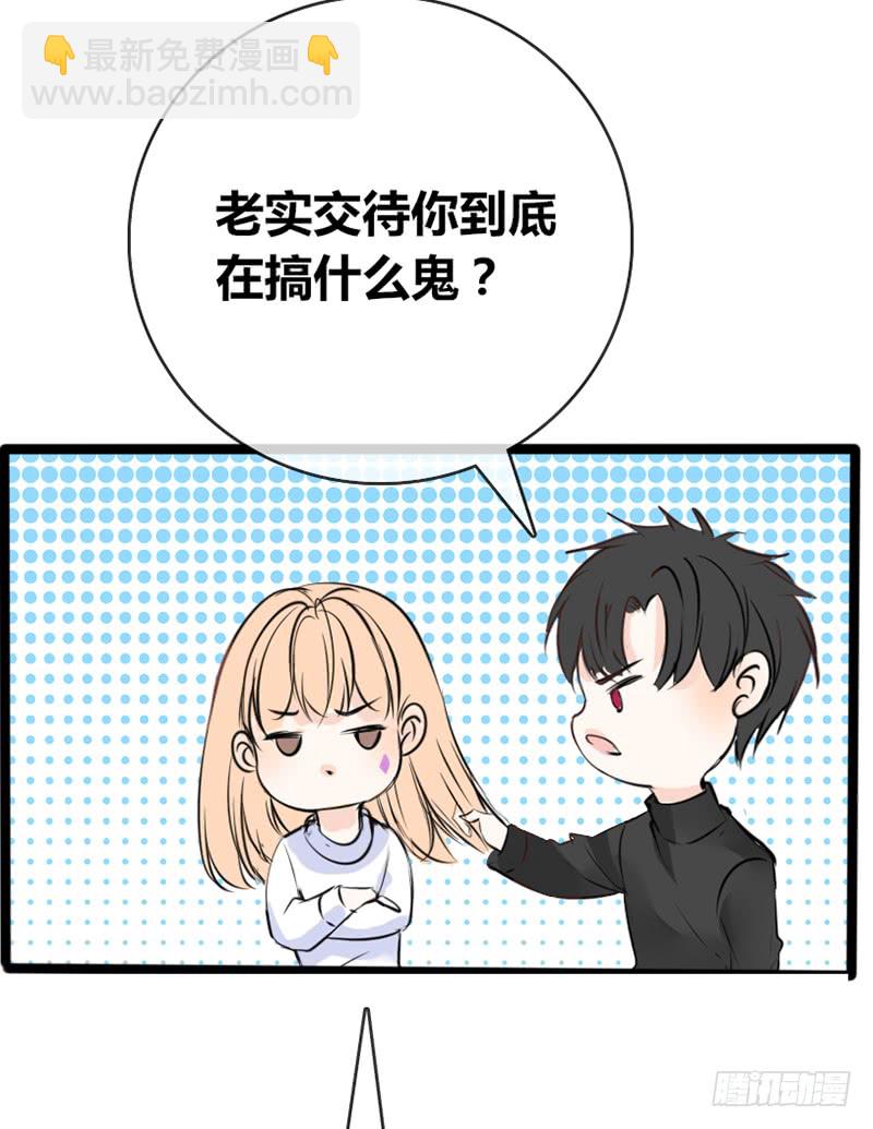 《公主的女王命》酒后吐真言，一体两魂你信吗？ 第31页