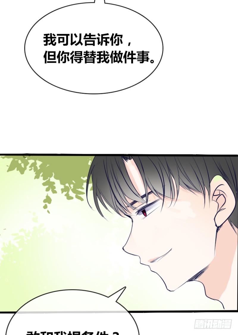 《公主的女王命》酒后吐真言，一体两魂你信吗？ 第32页