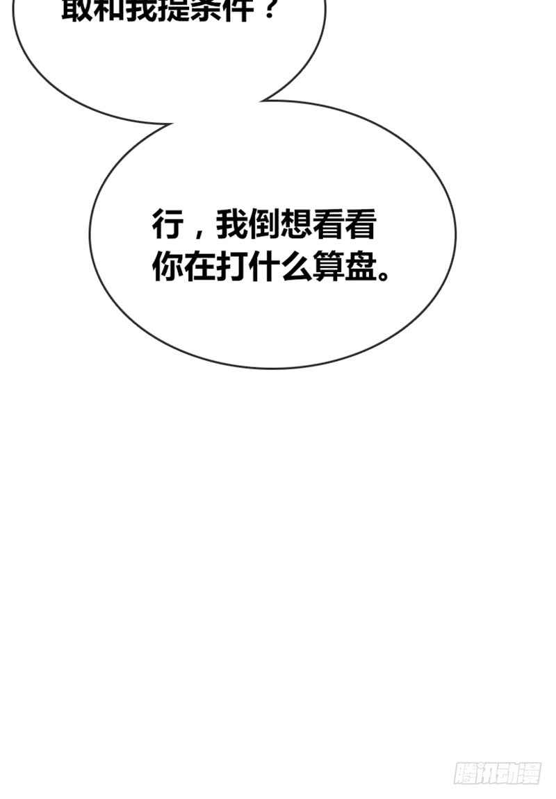 《公主的女王命》酒后吐真言，一体两魂你信吗？ 第33页