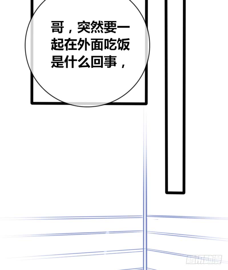 《公主的女王命》酒后吐真言，一体两魂你信吗？ 第35页