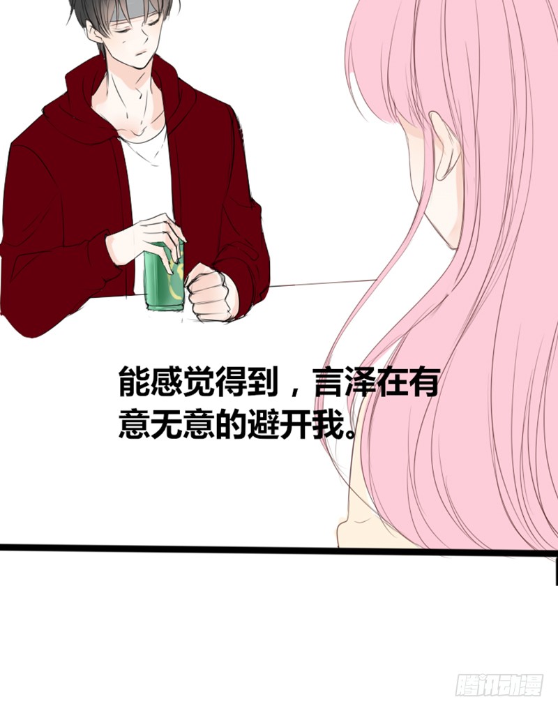 《公主的女王命》酒后吐真言，一体两魂你信吗？ 第38页