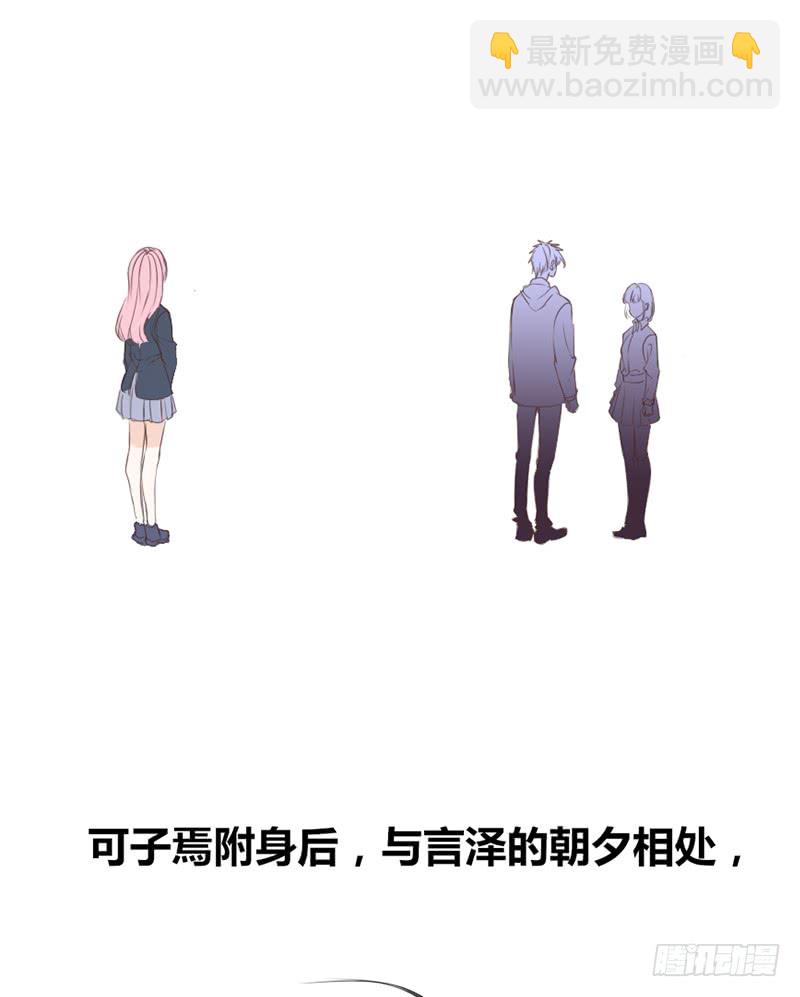 《公主的女王命》酒后吐真言，一体两魂你信吗？ 第41页