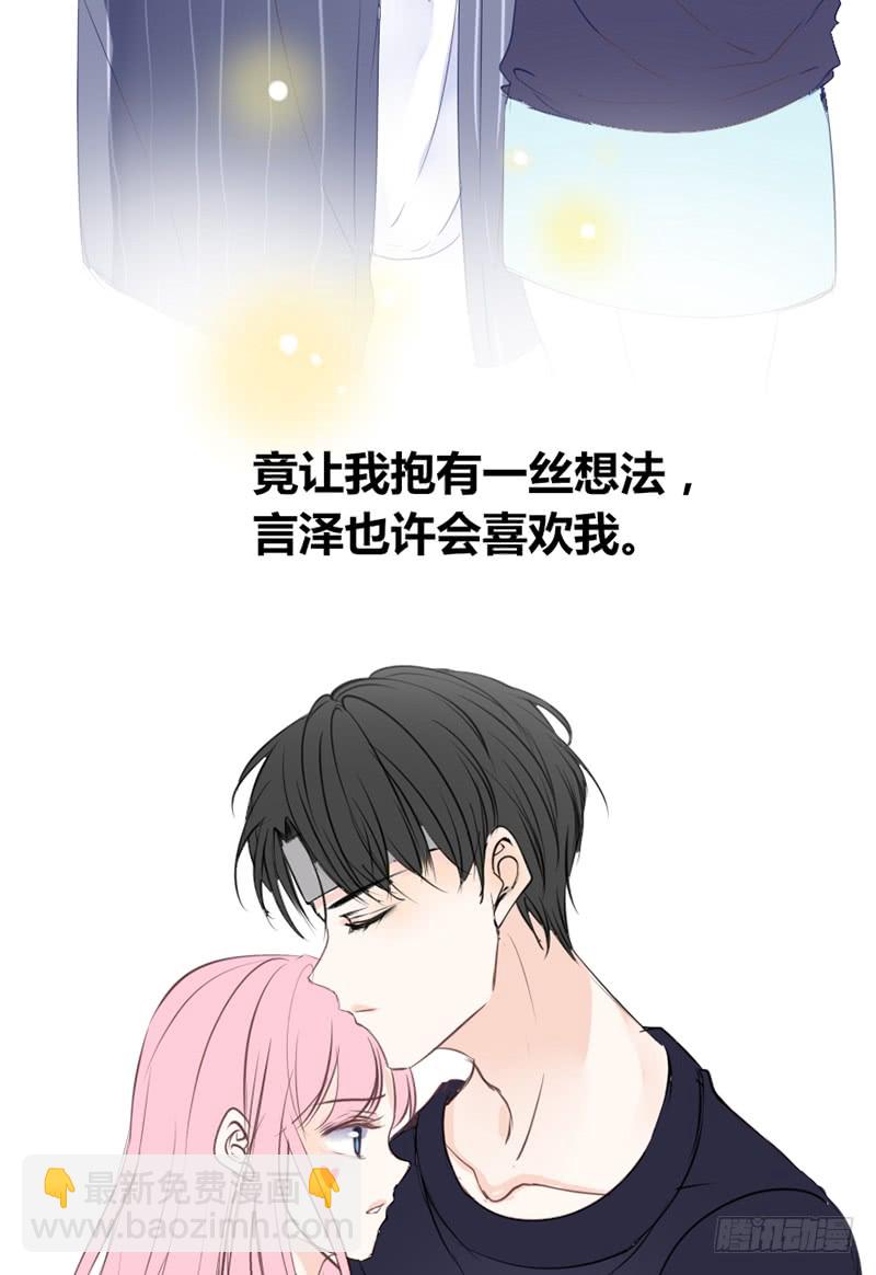 《公主的女王命》酒后吐真言，一体两魂你信吗？ 第43页