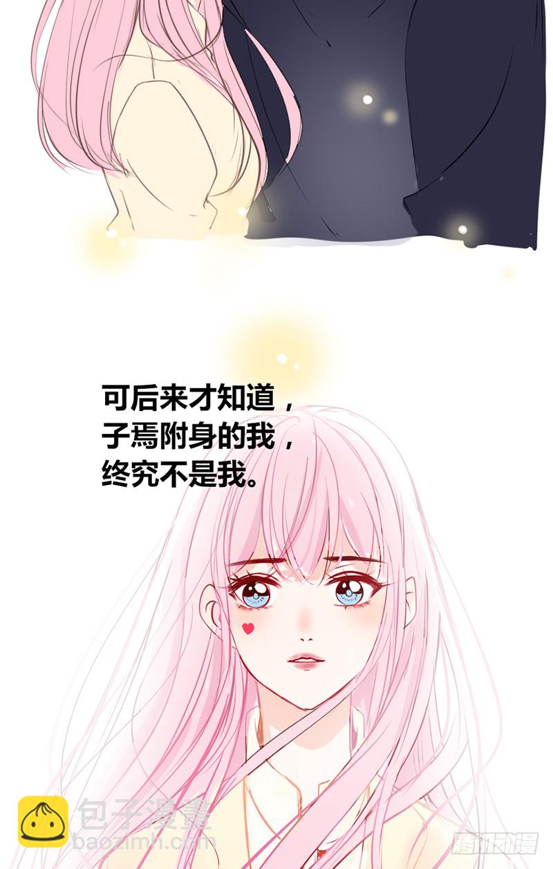 《公主的女王命》酒后吐真言，一体两魂你信吗？ 第44页