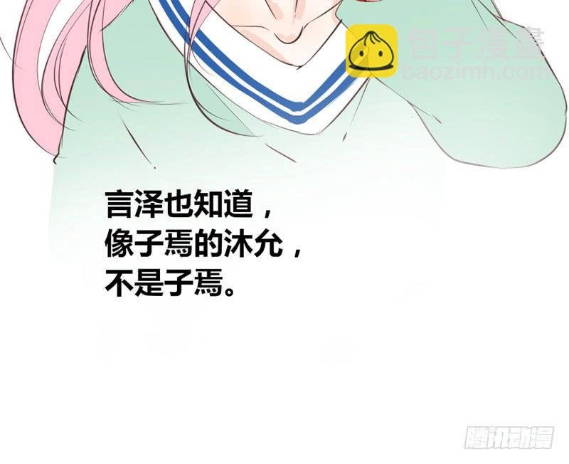 《公主的女王命》酒后吐真言，一体两魂你信吗？ 第46页
