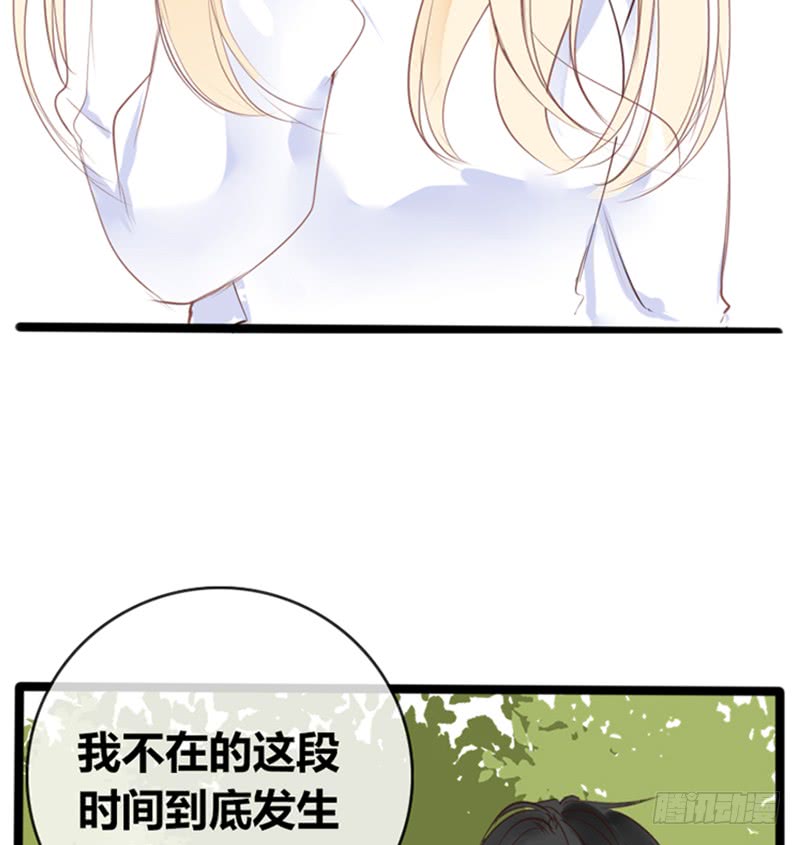 《公主的女王命》酒后吐真言，一体两魂你信吗？ 第9页