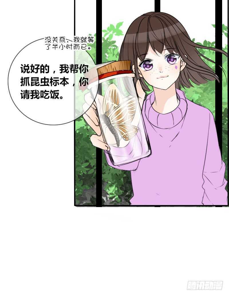 《公主的女王命》贪婪的人 第10页
