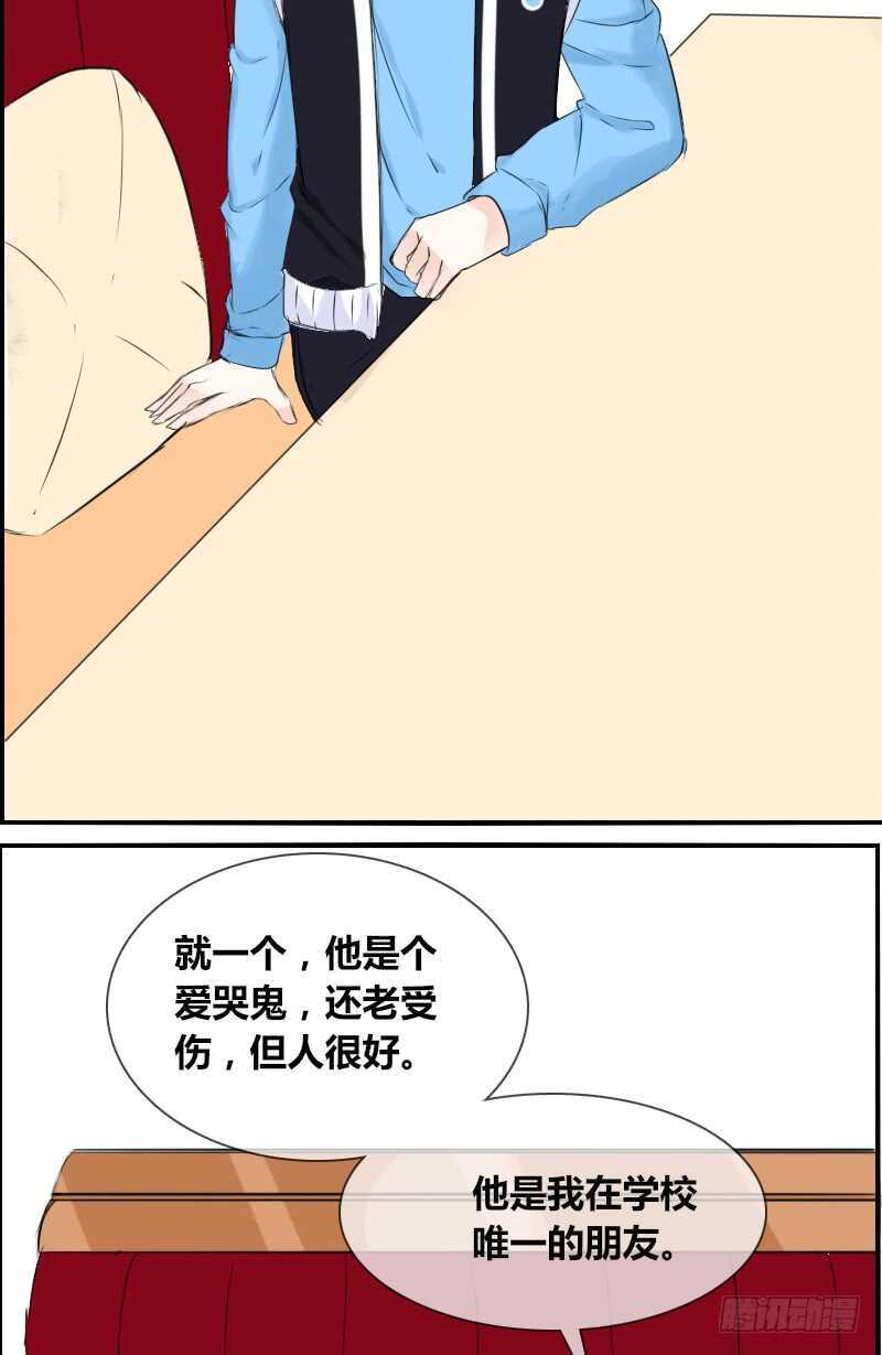 《公主的女王命》贪婪的人 第15页