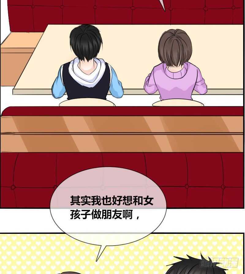 《公主的女王命》贪婪的人 第16页