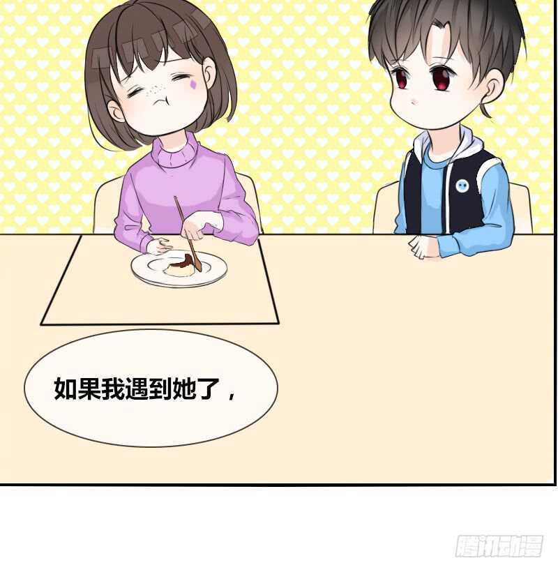 《公主的女王命》贪婪的人 第17页