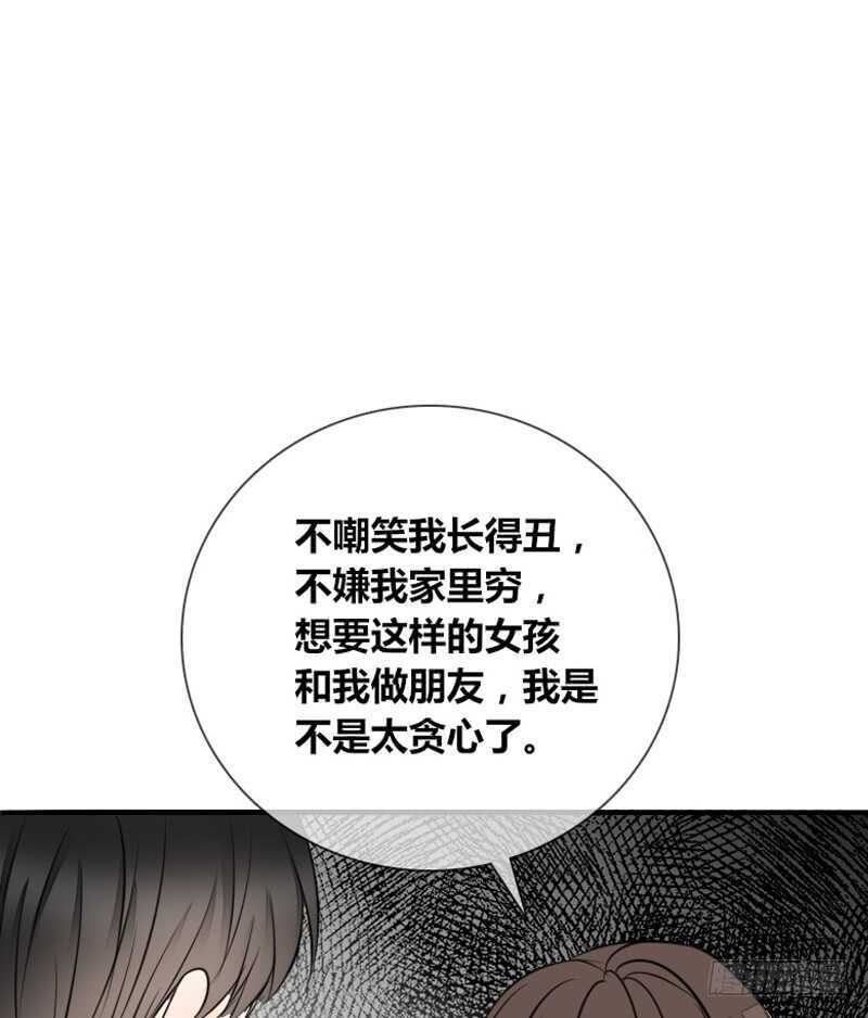《公主的女王命》贪婪的人 第20页