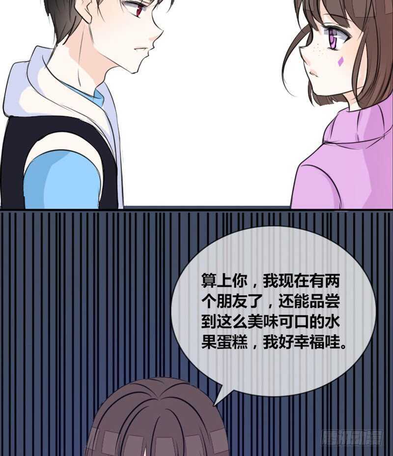 《公主的女王命》贪婪的人 第22页