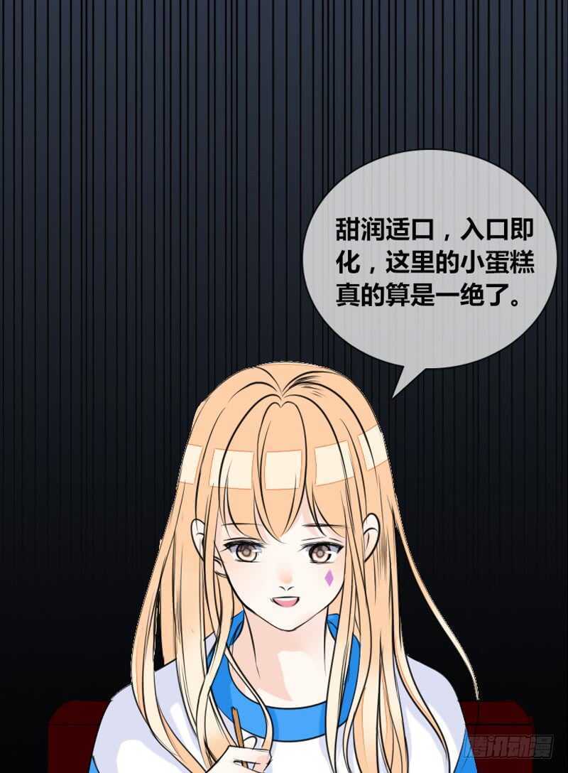 《公主的女王命》贪婪的人 第24页