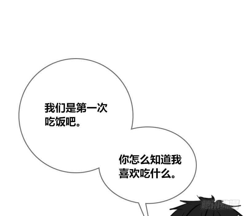 《公主的女王命》贪婪的人 第38页