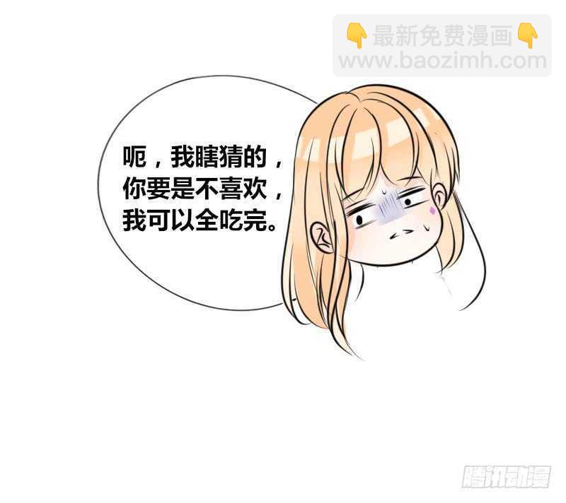 《公主的女王命》贪婪的人 第41页