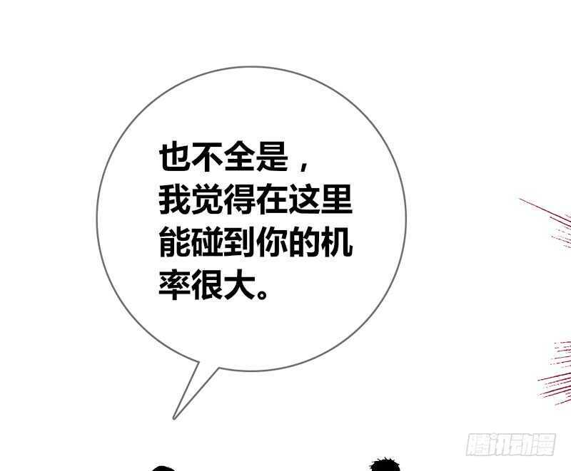 《公主的女王命》贪婪的人 第45页