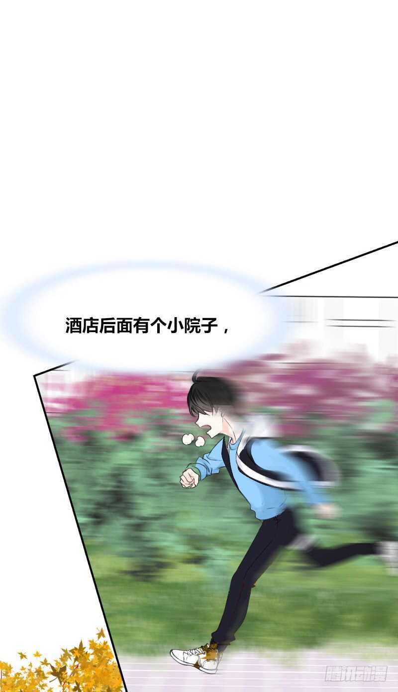 《公主的女王命》贪婪的人 第7页