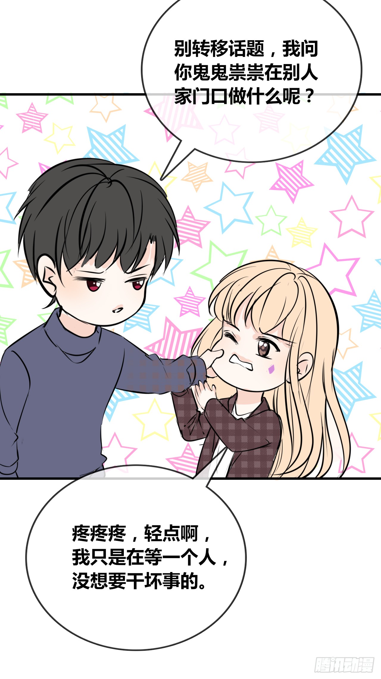《公主的女王命》真假相遇，谁才是局外人？ 第17页