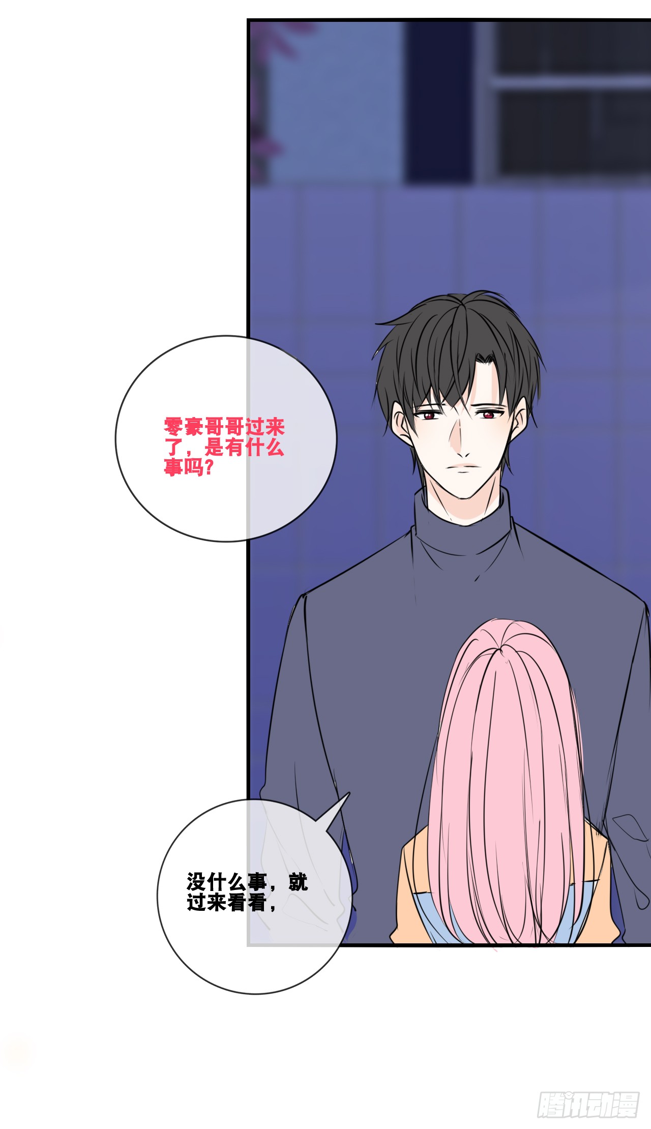 《公主的女王命》真假相遇，谁才是局外人？ 第27页